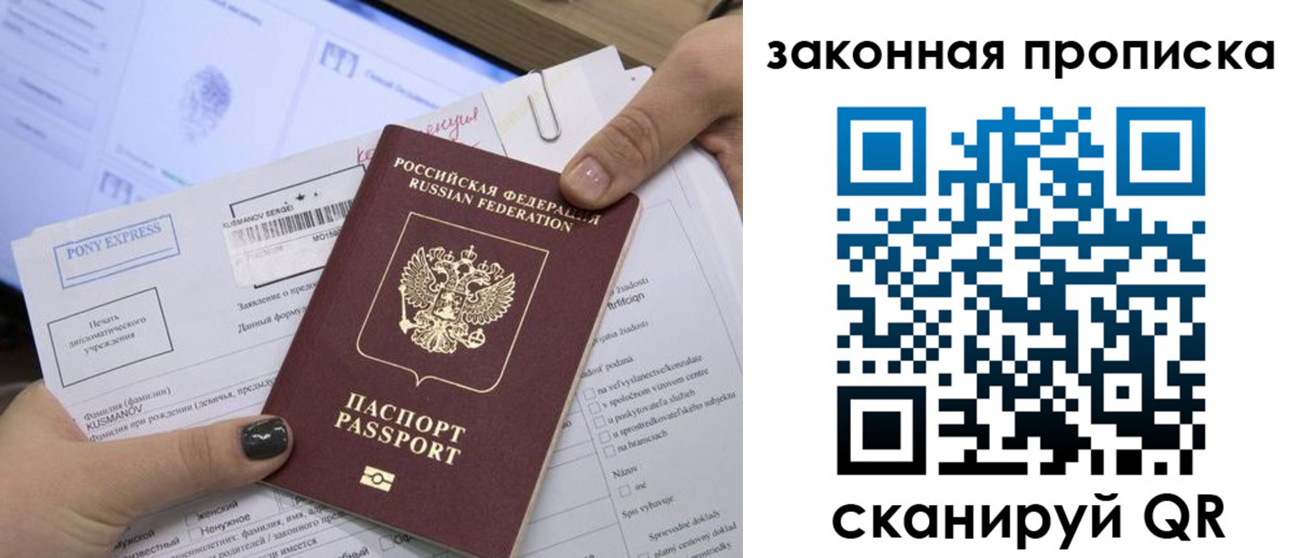 временная регистрация для всех в Богучаре