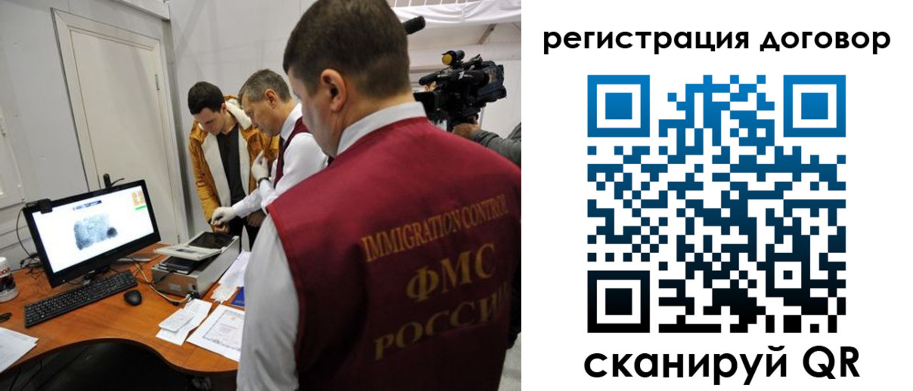 миграционный учет в Богучаре